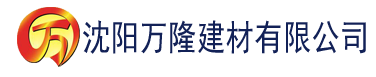 沈阳草莓色app下载建材有限公司_沈阳轻质石膏厂家抹灰_沈阳石膏自流平生产厂家_沈阳砌筑砂浆厂家